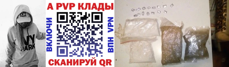 APVP Соль  купить закладку  shop формула  Губаха 