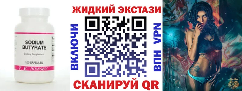 БУТИРАТ оксибутират  Губаха 