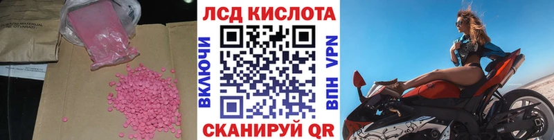 Лсд 25 экстази кислота  купить закладку  Губаха 
